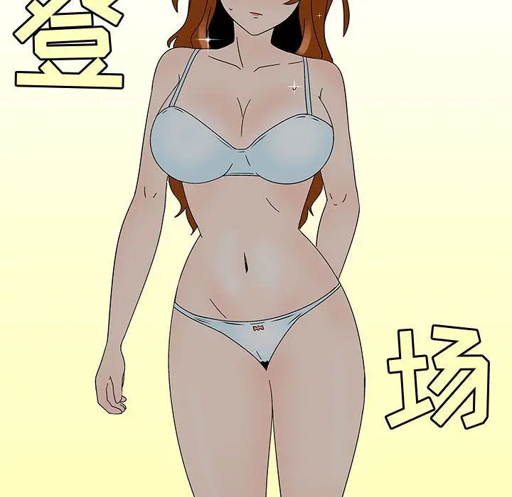 每天忍耐的男人[顶通]韩漫全集-第77话无删减无遮挡章节图片 