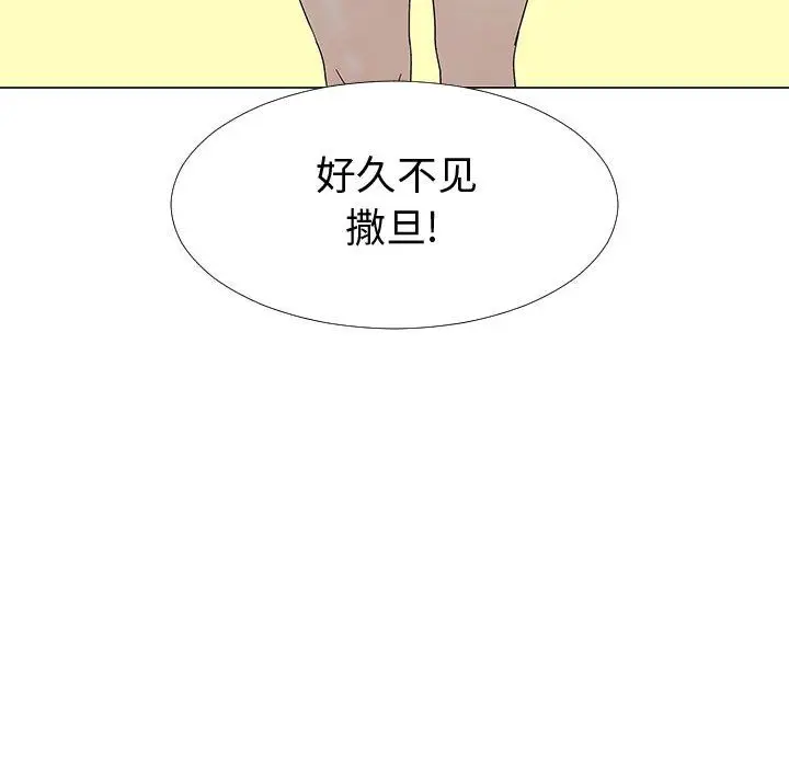 每天忍耐的男人[顶通]韩漫全集-第77话无删减无遮挡章节图片 