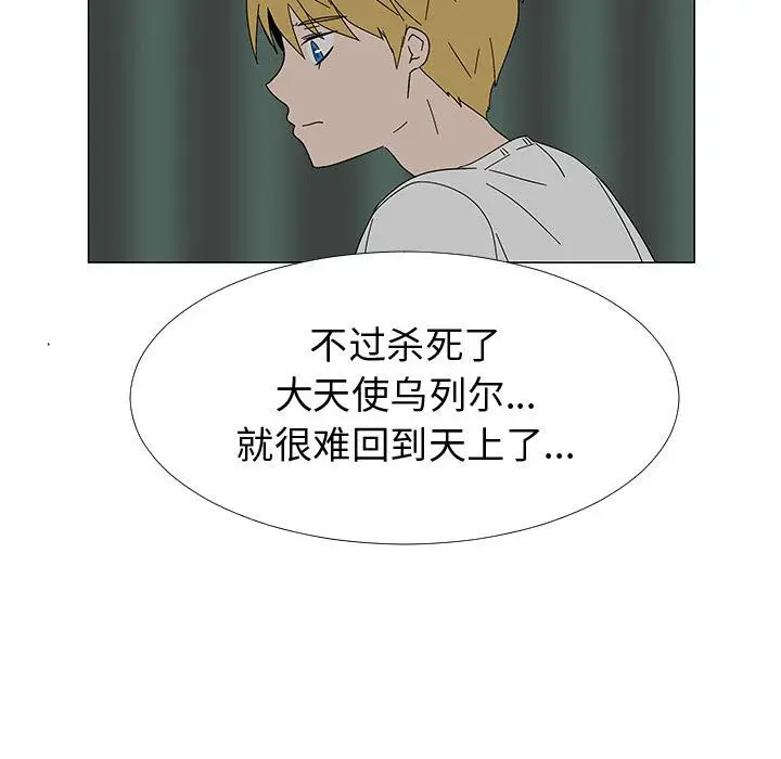 每天忍耐的男人[顶通]韩漫全集-第77话无删减无遮挡章节图片 