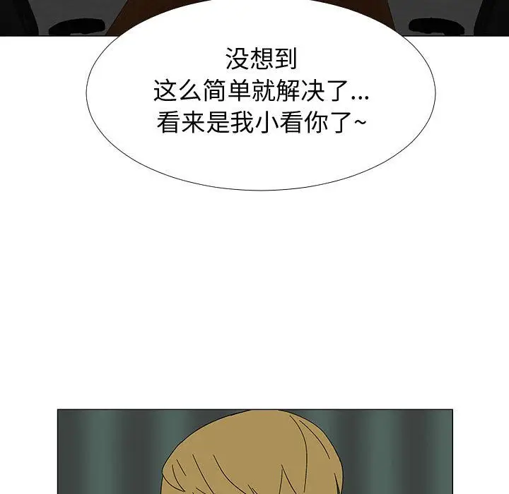每天忍耐的男人[顶通]韩漫全集-第77话无删减无遮挡章节图片 