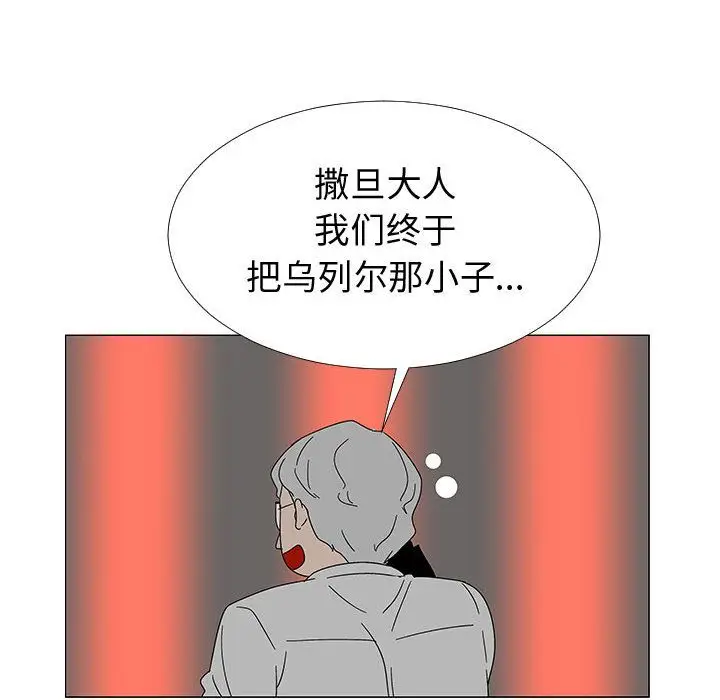 每天忍耐的男人[顶通]韩漫全集-第77话无删减无遮挡章节图片 