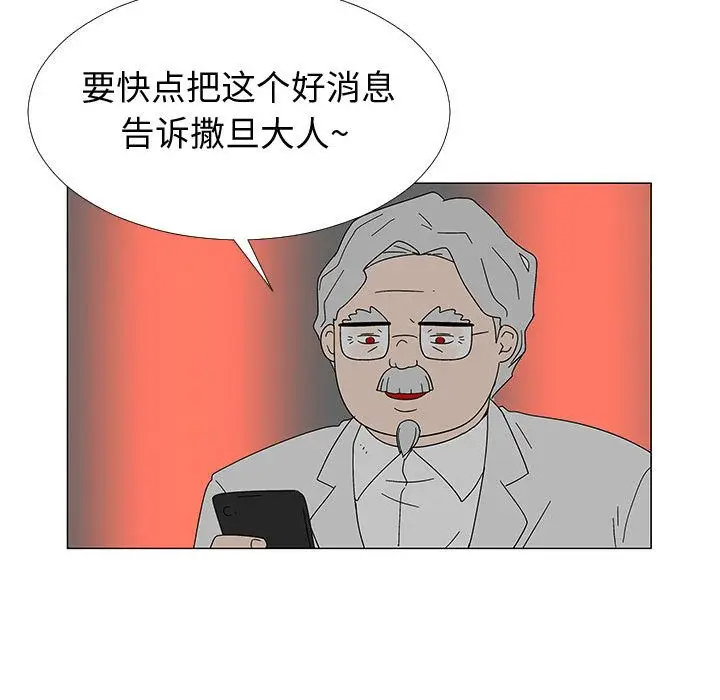 每天忍耐的男人[顶通]韩漫全集-第77话无删减无遮挡章节图片 