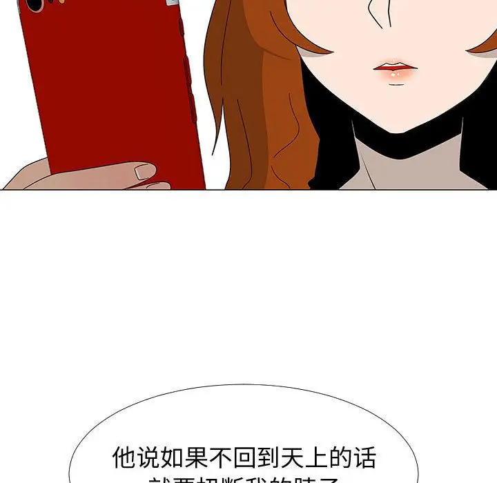 每天忍耐的男人[顶通]韩漫全集-第77话无删减无遮挡章节图片 