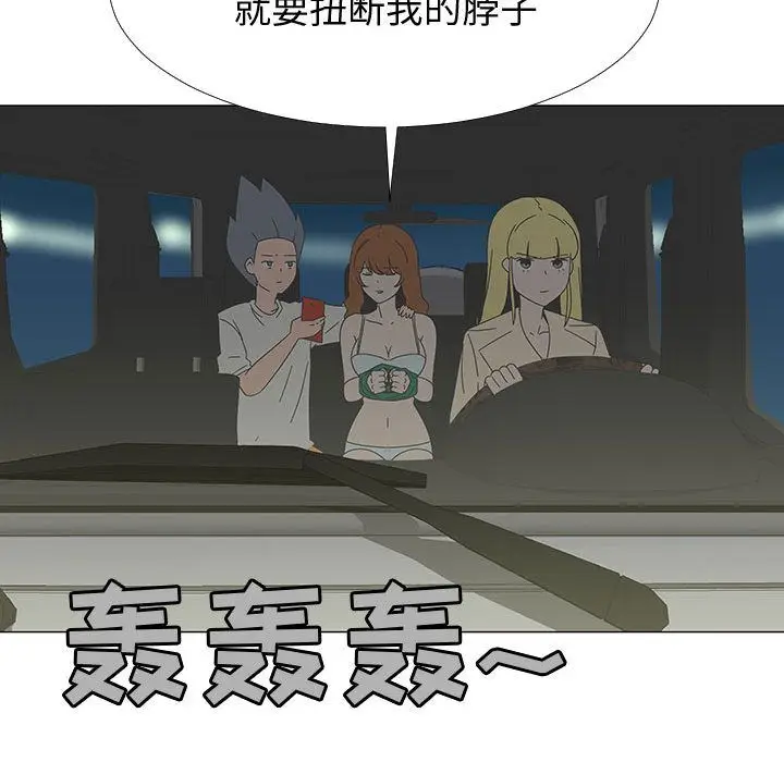 每天忍耐的男人[顶通]韩漫全集-第77话无删减无遮挡章节图片 