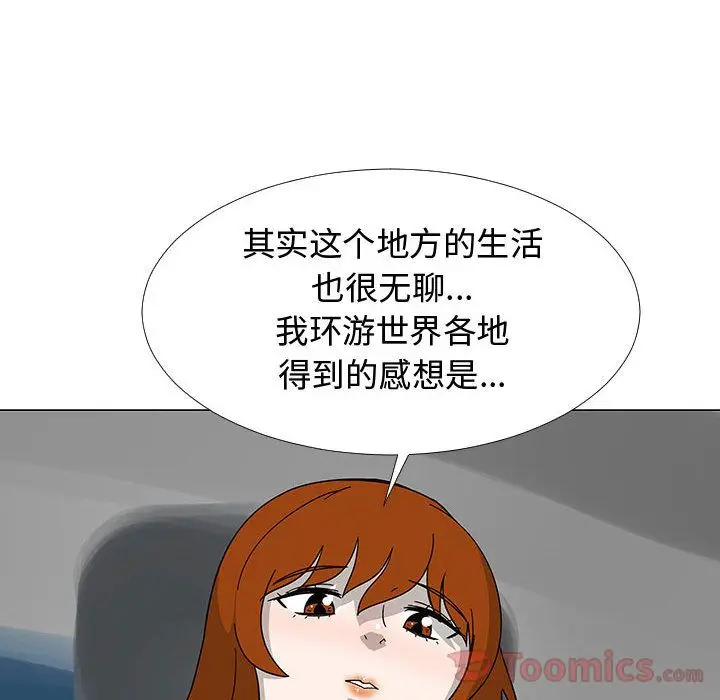 每天忍耐的男人[顶通]韩漫全集-第77话无删减无遮挡章节图片 