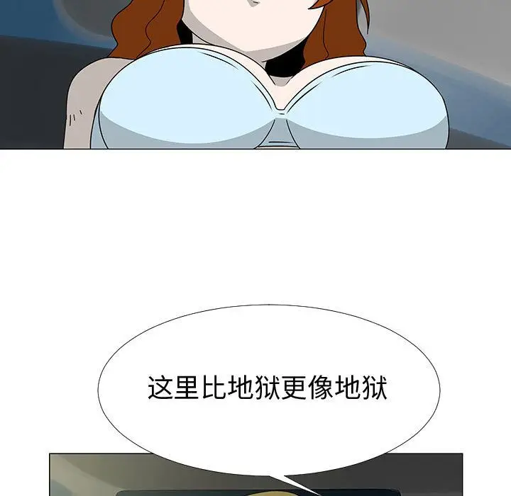 每天忍耐的男人[顶通]韩漫全集-第77话无删减无遮挡章节图片 
