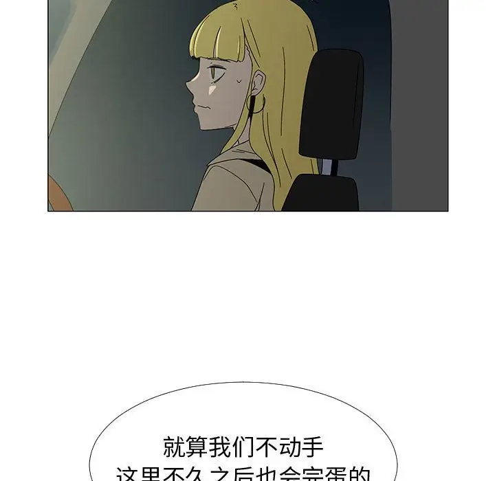 每天忍耐的男人[顶通]韩漫全集-第77话无删减无遮挡章节图片 