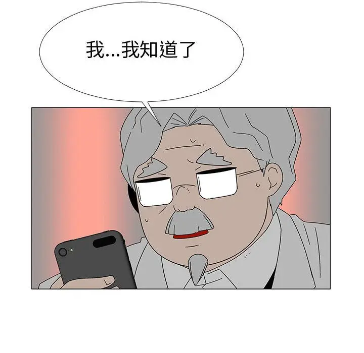 每天忍耐的男人[顶通]韩漫全集-第77话无删减无遮挡章节图片 