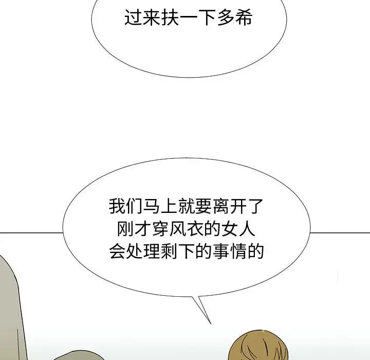 每天忍耐的男人[顶通]韩漫全集-第77话无删减无遮挡章节图片 