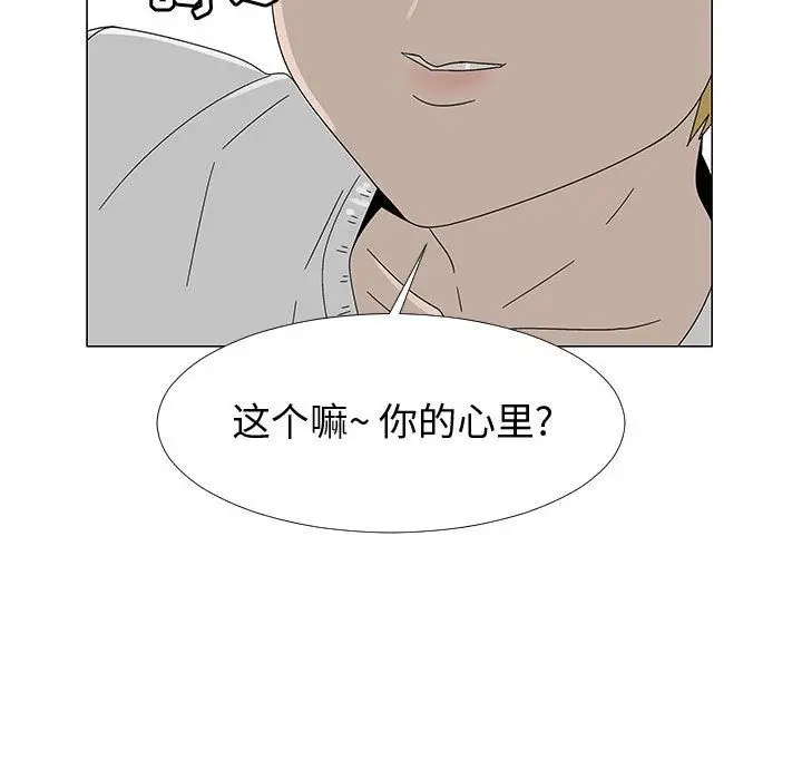 每天忍耐的男人[顶通]韩漫全集-第77话无删减无遮挡章节图片 