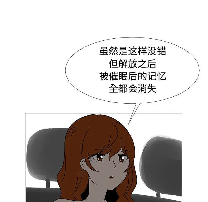 每天忍耐的男人[顶通]韩漫全集-第77话无删减无遮挡章节图片 
