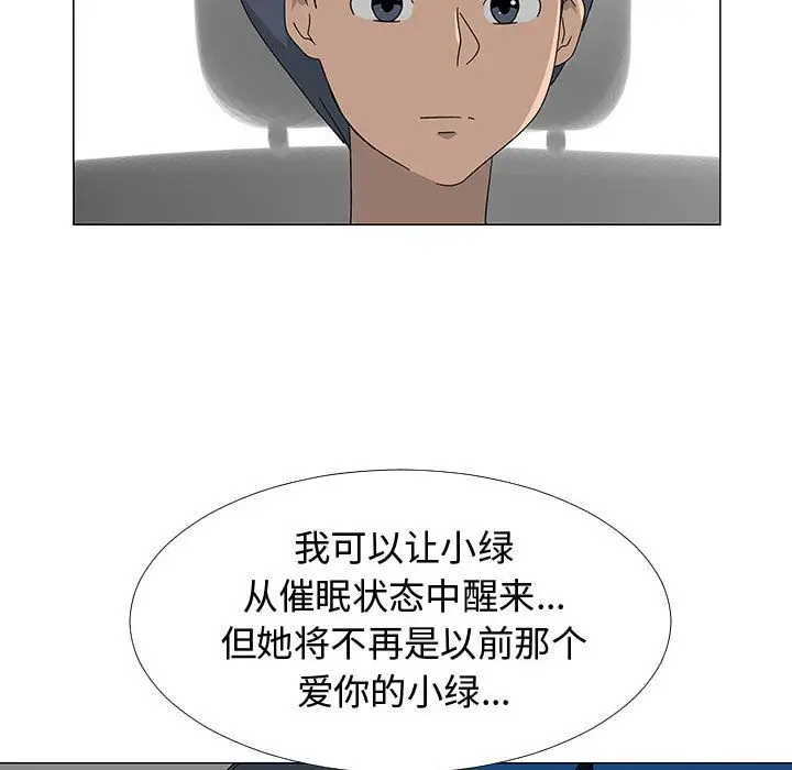 每天忍耐的男人[顶通]韩漫全集-第77话无删减无遮挡章节图片 