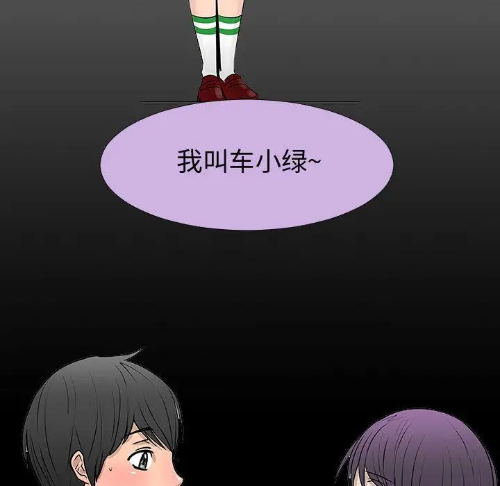 每天忍耐的男人[顶通]韩漫全集-第77话无删减无遮挡章节图片 
