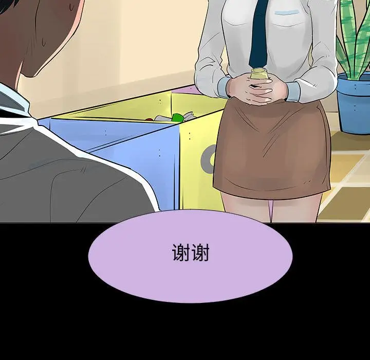 每天忍耐的男人[顶通]韩漫全集-第77话无删减无遮挡章节图片 