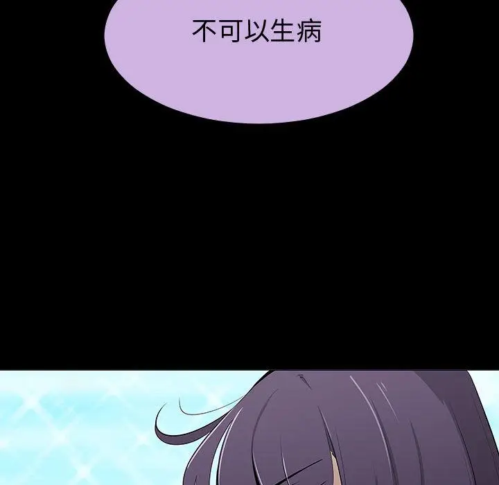 每天忍耐的男人[顶通]韩漫全集-第77话无删减无遮挡章节图片 