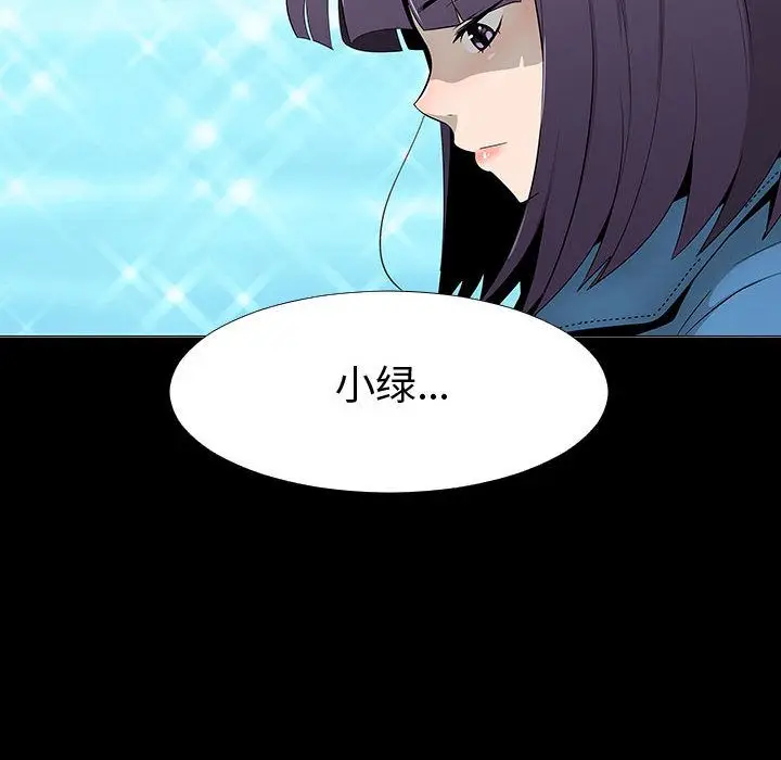 每天忍耐的男人[顶通]韩漫全集-第77话无删减无遮挡章节图片 