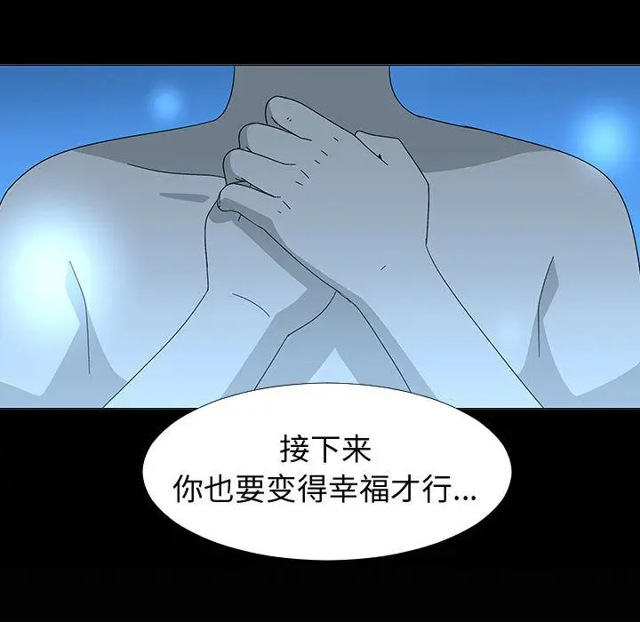 每天忍耐的男人[顶通]韩漫全集-第77话无删减无遮挡章节图片 