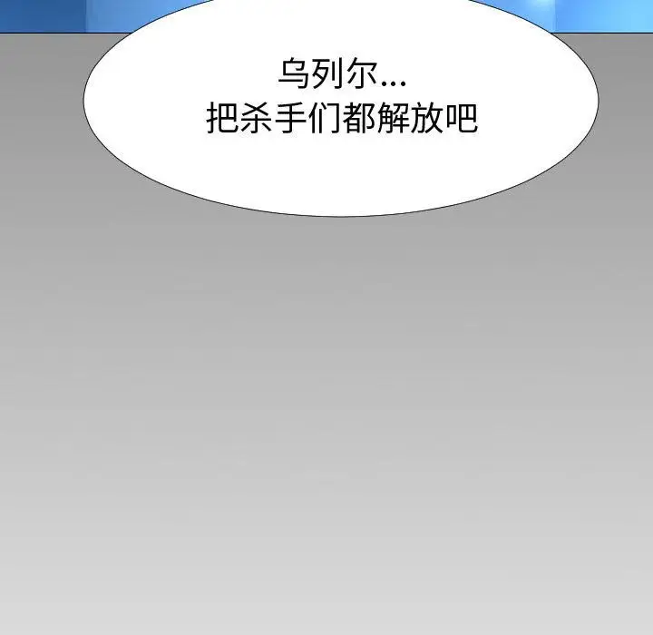 每天忍耐的男人[顶通]韩漫全集-第77话无删减无遮挡章节图片 