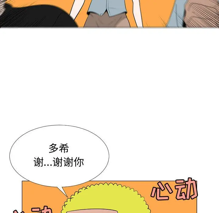 每天忍耐的男人[顶通]韩漫全集-第77话无删减无遮挡章节图片 