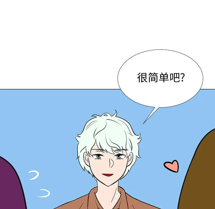 每天忍耐的男人[顶通]韩漫全集-第77话无删减无遮挡章节图片 