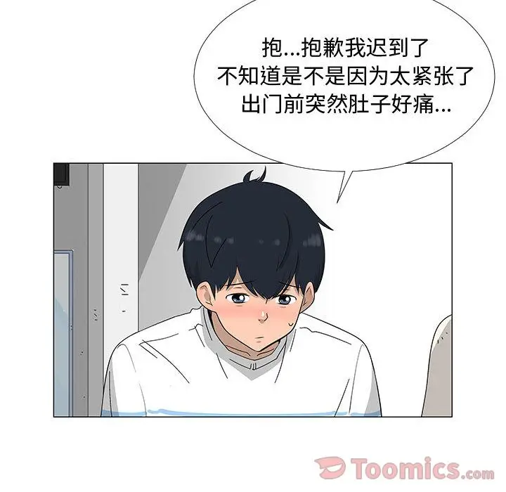 每天忍耐的男人[顶通]韩漫全集-第77话无删减无遮挡章节图片 