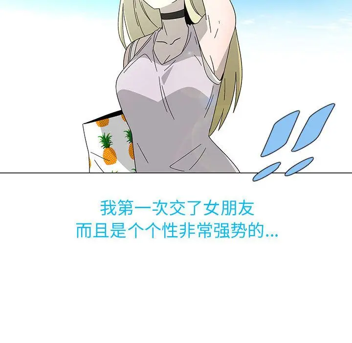 每天忍耐的男人[顶通]韩漫全集-第77话无删减无遮挡章节图片 