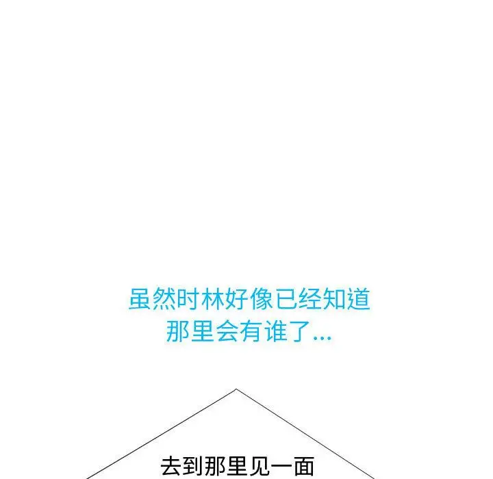 每天忍耐的男人[顶通]韩漫全集-第77话无删减无遮挡章节图片 