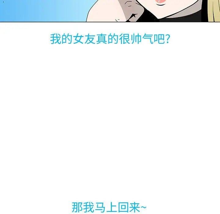 每天忍耐的男人[顶通]韩漫全集-第77话无删减无遮挡章节图片 