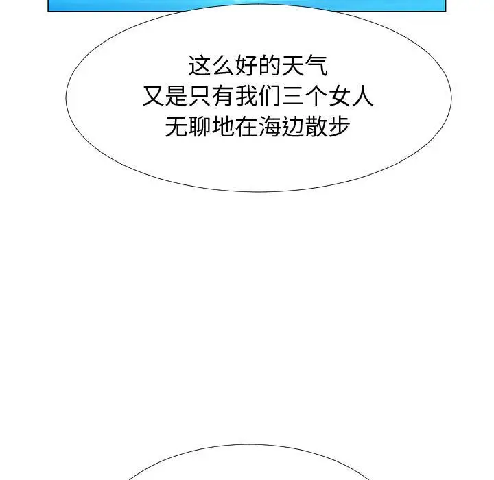 每天忍耐的男人[顶通]韩漫全集-第77话无删减无遮挡章节图片 