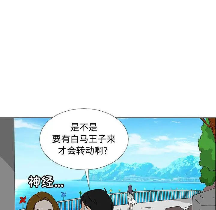 每天忍耐的男人[顶通]韩漫全集-第77话无删减无遮挡章节图片 
