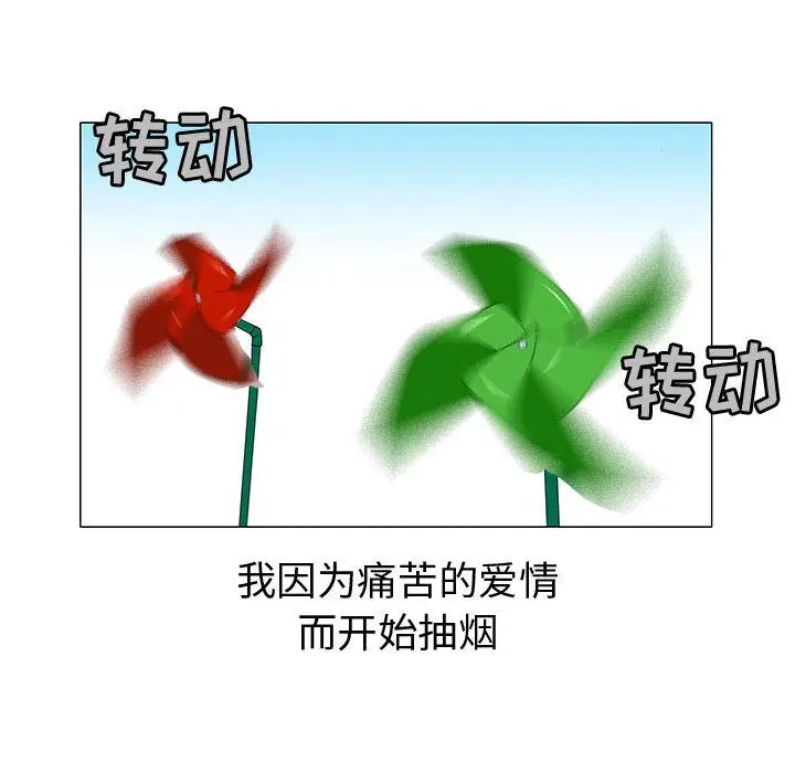 每天忍耐的男人[顶通]韩漫全集-第77话无删减无遮挡章节图片 