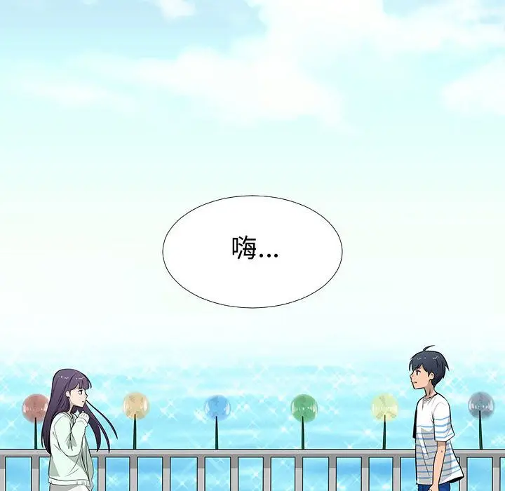 每天忍耐的男人[顶通]韩漫全集-第77话无删减无遮挡章节图片 