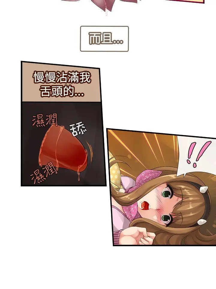 姊妹丼饭(完结)[顶通]韩漫全集-第2話无删减无遮挡章节图片 
