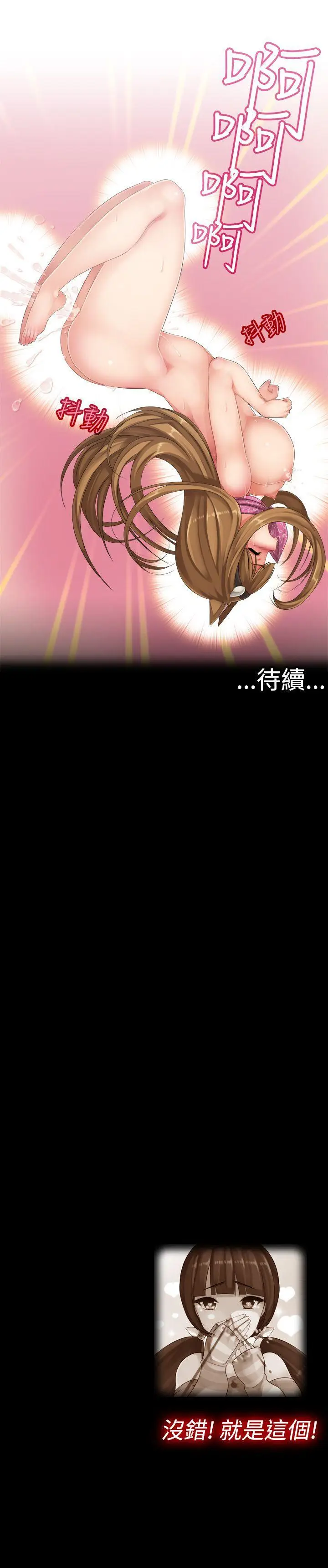 姊妹丼饭(完结)[顶通]韩漫全集-第2話无删减无遮挡章节图片 