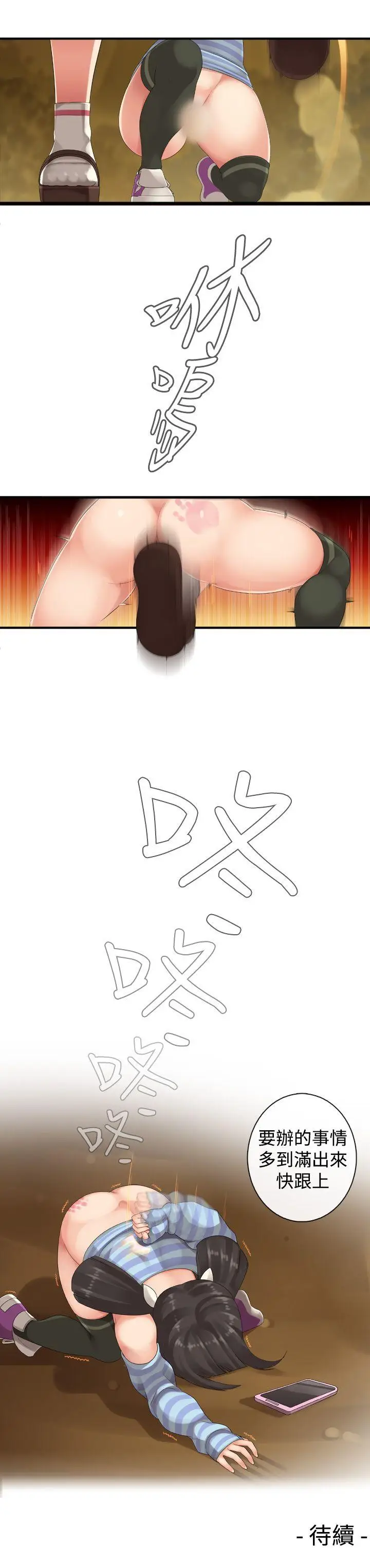 姊妹丼饭(完结)[顶通]韩漫全集-第5話无删减无遮挡章节图片 