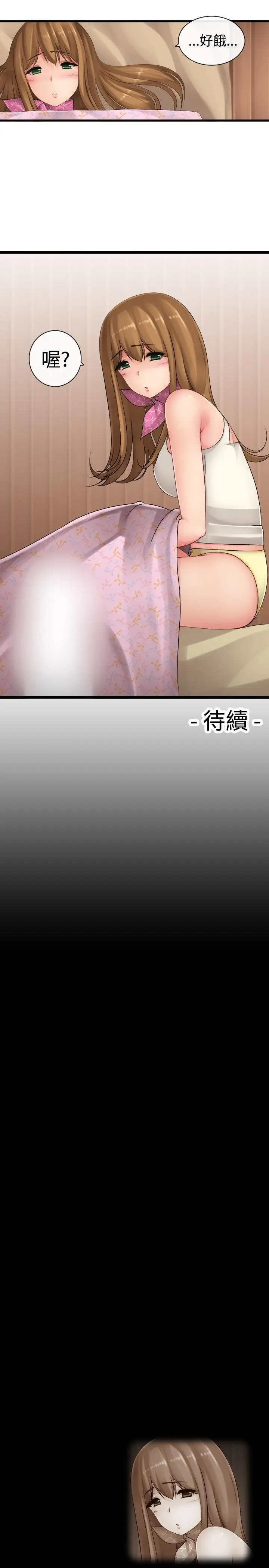 姊妹丼饭(完结)[顶通]韩漫全集-第6話无删减无遮挡章节图片 