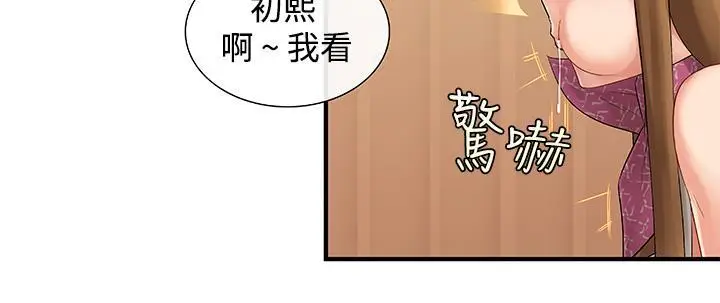 姊妹丼饭(完结)[顶通]韩漫全集-第8話无删减无遮挡章节图片 