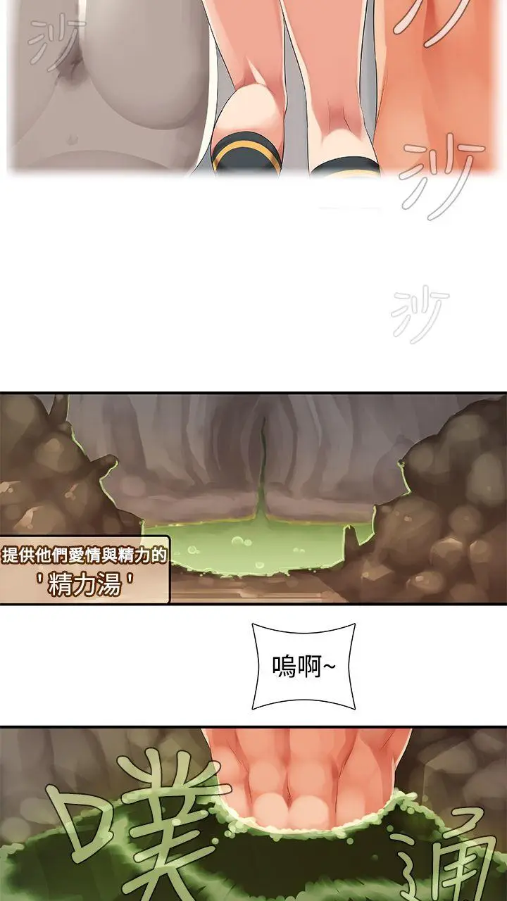 姊妹丼饭(完结)[顶通]韩漫全集-第9話无删减无遮挡章节图片 