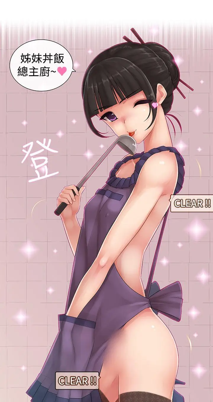 姊妹丼饭(完结)[顶通]韩漫全集-第9話无删减无遮挡章节图片 