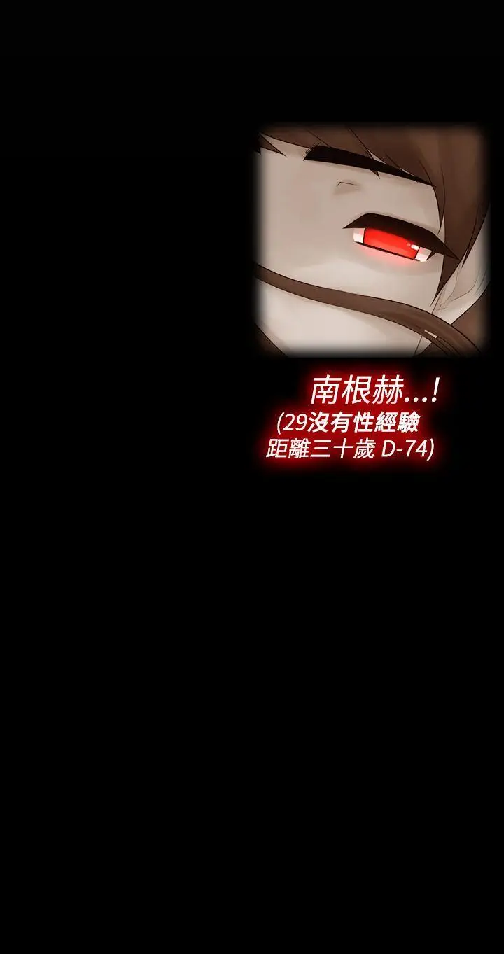 姊妹丼饭(完结)[顶通]韩漫全集-第9話无删减无遮挡章节图片 