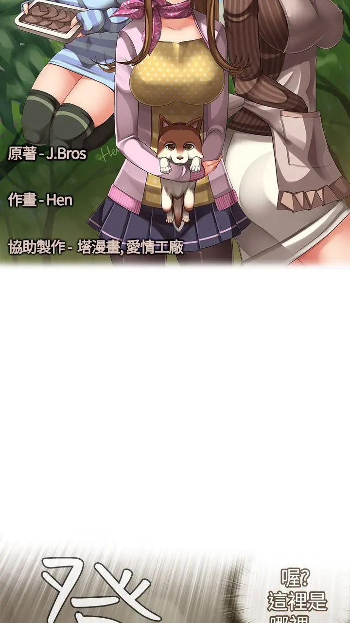 姊妹丼饭(完结)[顶通]韩漫全集-第10話无删减无遮挡章节图片 