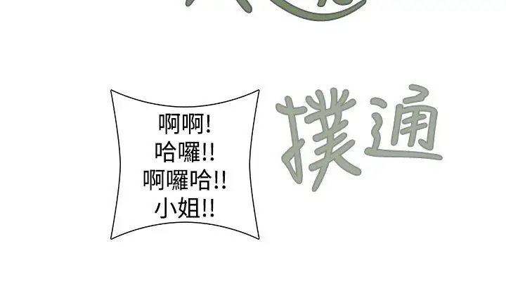 姊妹丼饭(完结)[顶通]韩漫全集-第10話无删减无遮挡章节图片 