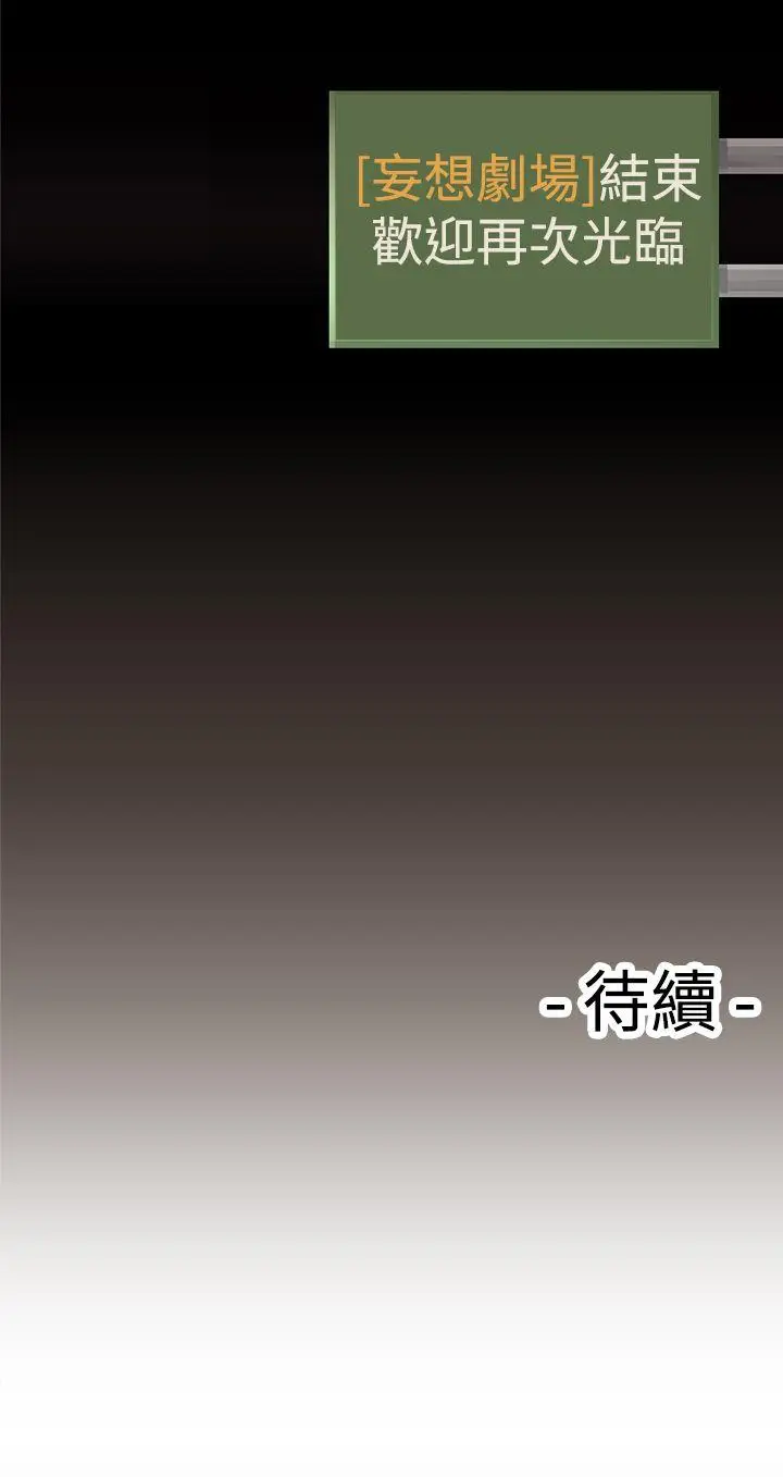 姊妹丼饭(完结)[顶通]韩漫全集-第10話无删减无遮挡章节图片 