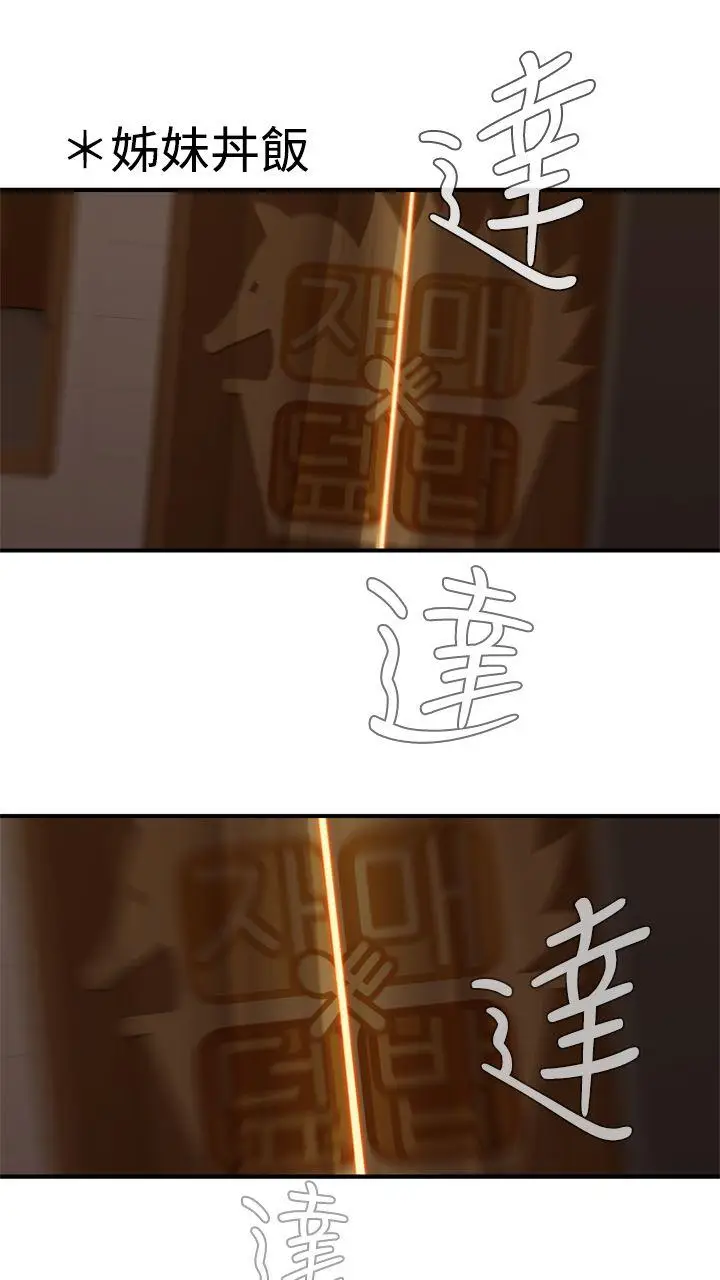 姊妹丼饭(完结)[顶通]韩漫全集-第11話无删减无遮挡章节图片 