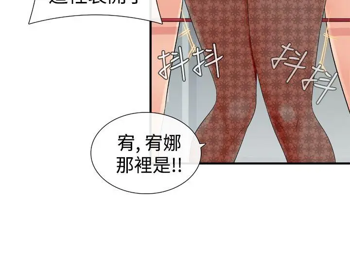 姊妹丼饭(完结)[顶通]韩漫全集-第11話无删减无遮挡章节图片 