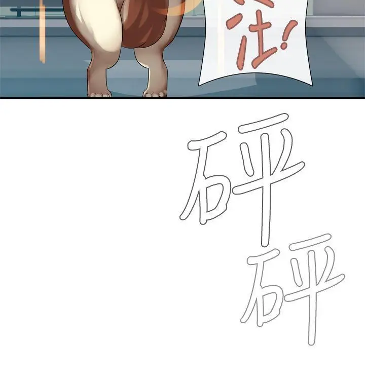 姊妹丼饭(完结)[顶通]韩漫全集-第12話无删减无遮挡章节图片 