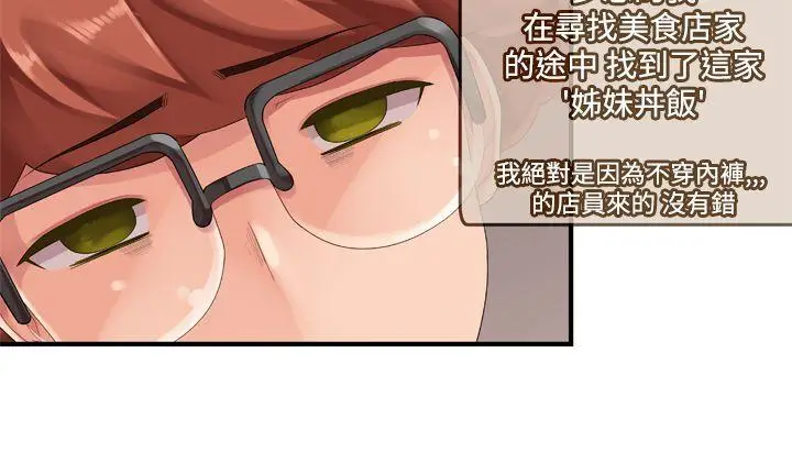 姊妹丼饭(完结)[顶通]韩漫全集-第14話无删减无遮挡章节图片 
