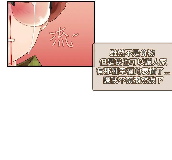 姊妹丼饭(完结)[顶通]韩漫全集-第14話无删减无遮挡章节图片 