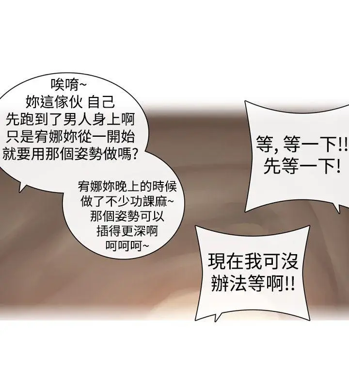 姊妹丼饭(完结)[顶通]韩漫全集-第18話无删减无遮挡章节图片 