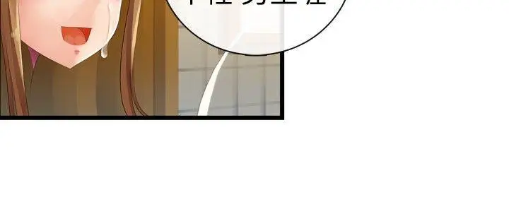 姊妹丼饭(完结)[顶通]韩漫全集-第19話无删减无遮挡章节图片 